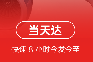 济南航空空运航空货运公司【机场