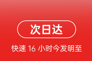 济南航空空运航空货运 航空货运