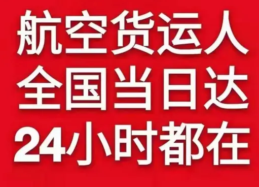 济南航空空运货物、航空货运:物流行业各岗位招聘